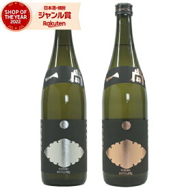 【2点ご購入で5％OFFクーポン配布】 芋焼酎 一尚 シルバー ブロンズ いっしょう 25度 720ml×2本 (各1本) 小牧醸造 いも焼酎 鹿児島 焼酎 酒 お酒 ギフト 母の日 父の日 退職祝 お祝い 宅飲み 家飲み