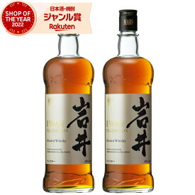 【4/1(月)限定☆最大P20倍】 ウィスキー 岩井 トラディション 40度 750ml×2本 マルス信州蒸留所 本坊酒造 IWAI TRADITION 酒 お酒 ギフト 母の日 退職祝 卒業祝 お祝い 宅飲み 家飲み