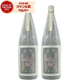 芋焼酎 セット 時代蔵 かんろ 25度 1800ml×2本 京屋酒造 焼酎 宮崎 酒 お酒 ギフト 母の日 父の日 退職祝 お祝い 宅飲み 家飲み