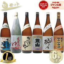 楽天市場】芋焼酎 志布志湾の通販