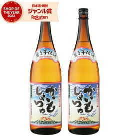 【ポイントUP中&クーポンも】 ［鹿児島限定］芋焼酎 セット かいもしょつゆ 25度 1800ml×2本 白金酒造 いも焼酎 鹿児島 焼酎 お酒 ギフト 一升瓶 父の日 お中元 夏ギフト 誕生日 内祝 お祝い 宅飲み 家飲み