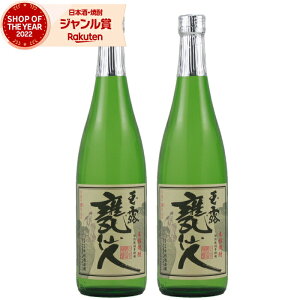 【期間限定ポイント3倍〜】 甕仙人 かめせんにん グリーンボトル 芋焼酎 720ml ×2本 中村酒造場 いも焼酎 焼酎 25度 鹿児島 お酒 ギフト ハロウィン 誕生日 内祝 お祝い 宅飲み 家飲み