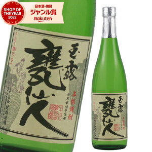 【期間限定ポイント3倍〜】 甕仙人 かめせんにん グリーンボトル 芋焼酎 720ml 中村酒造場 いも焼酎 焼酎 25度 鹿児島 お酒 ギフト ハロウィン 誕生日 内祝 お祝い 宅飲み 家飲み