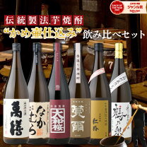 楽天市場】萬膳 古酒の通販