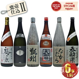 かめ壷仕込み 飲み比べ 芋焼酎 25度 1800ml×6本 なかむら 甑州 一尚シルバー 大和桜 手造り鶴乃泉 呑酔楽 いも焼酎 焼酎 鹿児島 酒 お酒 ギフト 一升瓶 母の日 父の日 退職祝 お祝い 宅飲み 家飲み