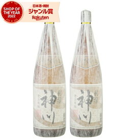 【2点ご購入で5％OFFクーポン配布】 芋焼酎 セット 別撰 神川 25度 1800ml×2本 神川酒造 いも焼酎 鹿児島 焼酎 酒 お酒 ギフト 一升瓶 母の日 父の日 退職祝 お祝い 宅飲み 家飲み