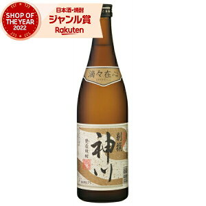 芋焼酎 別撰 神川 720ml 神川酒造 いも焼酎 焼酎 25度 鹿児島 お酒 ギフト お歳暮 クリスマス ハロウィン 誕生日 内祝 お祝い 宅飲み 家飲み