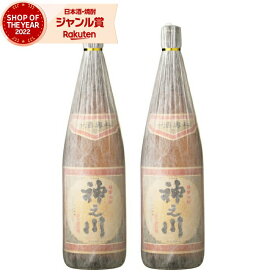 【2点ご購入で5％OFFクーポン配布】 芋焼酎 セット 神之川 かんのかわ 25度 1800ml×2本 神川酒造 いも焼酎 鹿児島 焼酎 酒 お酒 ギフト 一升瓶 母の日 父の日 退職祝 お祝い 宅飲み 家飲み