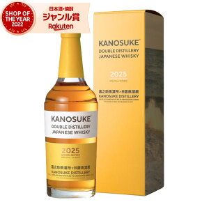 �ÔV�� DOUBLE DISTILLERY 2025 LIMITED EDITION ���̂��� kanosuke ���Y �E�C�X�L�[ �W���p�j�[�Y�E�C�X�L�[ 59�x 700ml �������� ���� �M�t�g ���̓� �a���� ���j ���j�� ����� �ƈ���