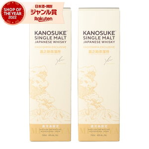 yP3{`10/31()z ÔV VOg KAGOSHIMA EXCLUSIVE ̂ kanosuke Y ECXL[ Wpj[YECXL[ 48x 700ml ×2{   Mtg Ε NX}X nEB a