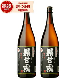 【2点ご購入で5％OFFクーポン配布】 芋焼酎 セット 黒甘露 くろかんろ 25度 1800ml×2本 高崎酒造 いも焼酎 鹿児島 焼酎 酒 お酒 ギフト 一升瓶 母の日 父の日 退職祝 お祝い 宅飲み 家飲み