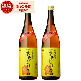 【ポイントUP中】 芋焼酎 セット かたじけない 25度 1800ml×2本 さつま無双 いも焼酎 鹿児島 薩摩 焼酎 酒 お酒 ギフト 一升瓶 母の日 父の日 退職祝 お祝い 宅飲み 家飲み