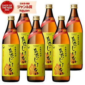 【2点ご購入で5％OFFクーポン配布】 芋焼酎 セット かたじけない 25度 900ml×6本 さつま無双 いも焼酎 鹿児島 薩摩 焼酎 酒 お酒 ギフト 母の日 父の日 退職祝 お祝い 宅飲み 家飲み