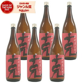 芋焼酎 克 かつ 25度 1800ml×6本 東酒造 いも焼酎 鹿児島 焼酎 酒 お酒 ギフト 一升瓶 母の日 父の日 退職祝 お祝い 宅飲み 家飲み