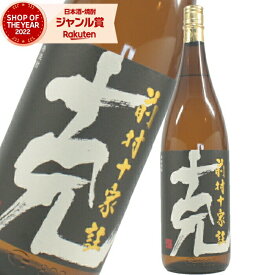 芋焼酎 克 かつ 前村十家註 25度 1800ml 東酒造 いも焼酎 鹿児島 焼酎 酒 お酒 ギフト 一升瓶 母の日 父の日 退職祝 お祝い 宅飲み 家飲み