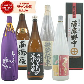 【2点ご購入で5％OFFクーポン配布】 [鹿児島限定] 芋焼酎 豪華詰め合わせ 6本セット 1800ml 贈り物 いも焼酎 焼酎 ギフト 酒 お酒 母の日 父の日 退職祝 お祝い 宅飲み 家飲み