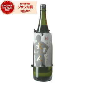 【ポイント5倍※要エントリー】 芋焼酎 蔵内極秘稟議書-玄人 30度 1800ml 王手門酒造 いも焼酎 宮崎 焼酎 酒 お酒 ギフト 一升瓶 母の日 父の日 退職祝 お祝い 宅飲み 家飲み