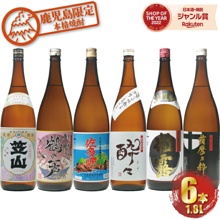 楽天市場】【ポイントUP中】 芋焼酎 飲み比べセット 6本セット  