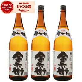 芋焼酎 セット 金兵衛 きんべえ 25度 1800ml×3本 種子島酒造 いも焼酎 鹿児島 焼酎 酒 お酒 ギフト 一升瓶 母の日 父の日 退職祝 お祝い 宅飲み 家飲み