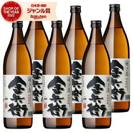 【5％OFFクーポン配布☆4/24(水)20時～ご利用可能】 芋焼酎 セット 金兵衛 きんべえ 25度 900ml×6本 種子島酒造 いも焼酎 鹿児島 焼酎 酒 お酒 ギフト 母の日 父の日 退職祝 お祝い 宅飲み 家飲み