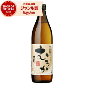 芋焼酎 金兵衛むろか きんべえ 25度 900ml 種子島酒造 むろか焼酎 いも焼酎 鹿児島 焼酎 酒 お酒 ギフト 母の日 父の日 退職祝 お祝い 宅飲み 家飲み