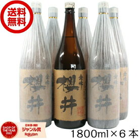 【ポイントUP中】 芋焼酎 金峰櫻井 25度 1800ml×6本 櫻井酒造 いも焼酎 焼酎 セット 鹿児島 お酒 ギフト 一升瓶 母の日 父の日 退職祝 お祝い 宅飲み 家飲み あす楽