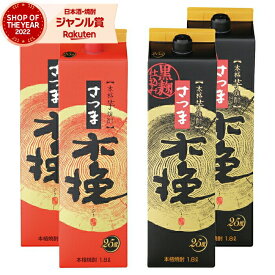 芋焼酎 焼酎 さつま木挽・黒木挽 こびき 25度 1800ml 紙パック 各2本(計4本) 雲海酒造 いも焼酎 鹿児島 酒 お酒 母の日 父の日 退職祝 お祝い 宅飲み 家飲み