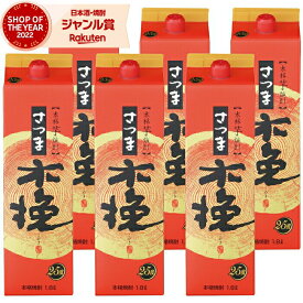 【2点ご購入で5％OFFクーポン配布】 芋焼酎 焼酎 さつま木挽 こびき 25度 1800ml 紙パック ×6本 雲海酒造 いも焼酎 鹿児島 酒 お酒 母の日 父の日 退職祝 お祝い 宅飲み 家飲み