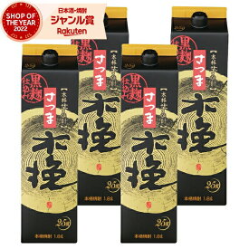 【 父の日 クーポンあり】 芋焼酎 焼酎 さつま黒木挽 くろこびき 25度 1800ml 紙パック ×4本 雲海酒造 いも焼酎 鹿児島 酒 お酒 父の日 父の日ギフト 御中元 お祝い 宅飲み 家飲み