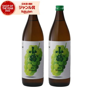  the Muscat }XJbg Â 900ml ×2{ Ē  Ē Ē 25x   Mtg Ε ~Mtg NX}X a j j  ƈ