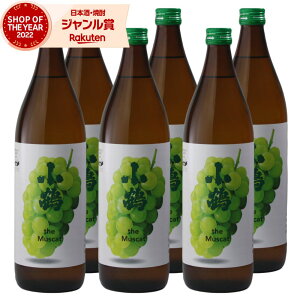  the Muscat }XJbg Â 900ml ×6{ Ē  Ē Ē 25x   Mtg Ε ~Mtg NX}X a j j  ƈ