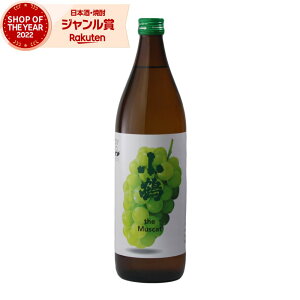  the Muscat }XJbg Â 900ml Ē  Ē Ē 25x   Mtg Ε ~Mtg NX}X a j j  ƈ