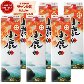 【ポイントUP中】 芋焼酎 小鹿 こじか 25度 1800ml 紙パック ×6本 小鹿酒造 いも焼酎 鹿児島 焼酎 酒 お酒 母の日 父の日 退職祝 お祝い 宅飲み 家飲み