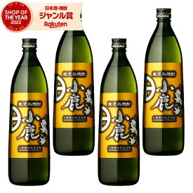 【 父の日 早割 クーポンあり】 芋焼酎 セット 小鹿 こじか 25度 900ml×4本 小鹿酒造 いも焼酎 鹿児島 焼酎 酒 お酒 ギフト 父の日ギフト 御中元 お祝い 宅飲み 家飲み