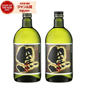 父の日 芋焼酎 小鹿黒 こじかくろ 25度 720ml×2本 小鹿酒造 いも焼酎 鹿児島 焼酎 酒 お酒 ギフト 父の日ギフト 御中元 お祝い 宅飲み 家飲み