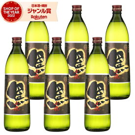 【 父の日 クーポンあり】 芋焼酎 セット 小鹿黒 こじかくろ 25度 900ml×6本 小鹿酒造 いも焼酎 鹿児島 焼酎 酒 お酒 ギフト 父の日ギフト 御中元 お祝い 宅飲み 家飲み