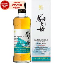楽天市場】シングルモルト駒ヶ岳津貫エイジングの通販