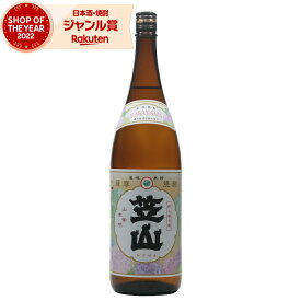 [鹿児島限定] 芋焼酎 笠山 かさやま 25度 1800ml 鹿児島酒造 いも焼酎 鹿児島 焼酎 酒 お酒 ギフト 一升瓶 父の日 父の日ギフト 御中元 お祝い 宅飲み 家飲み