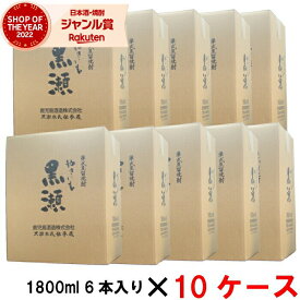 [10ケース] 芋焼酎 やきいも黒瀬 25度 1800ml 10ケース(60本入) 鹿児島酒造 焼き芋 焼きいも やきいも いも焼酎 鹿児島 酒 お酒 ギフト 一升瓶 母の日 父の日 退職祝 お祝い 宅飲み 家飲み あす楽