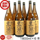 やきいも黒瀬 芋焼酎 25度 1800ml×6本 鹿児島酒造 焼き芋 焼きいも やきいも いも焼酎 焼酎 セット 鹿児島 お酒 ギフト 一升瓶 父の日 お中元 夏ギフト 誕生日 内祝 お祝い 宅飲み 家飲み