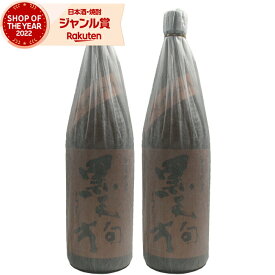 芋焼酎 焼酎 黒天狗 くろてんぐ 25度 1800ml×2本 白石酒造 いも焼酎 酒 お酒 ギフト 一升瓶 母の日 父の日 退職祝 お祝い 宅飲み 家飲み あす楽