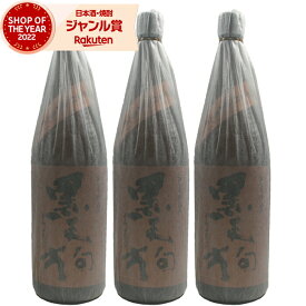 芋焼酎 焼酎 黒天狗 くろてんぐ 25度 1800ml×3本 白石酒造 いも焼酎 酒 お酒 ギフト 一升瓶 母の日 父の日 退職祝 お祝い 宅飲み 家飲み あす楽