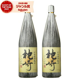 芋焼酎 セット 枕崎 まくらざき 25度 1800ml×2本 薩摩酒造 いも焼酎 鹿児島 焼酎 酒 お酒 ギフト 一升瓶 母の日 父の日 退職祝 お祝い 宅飲み 家飲み