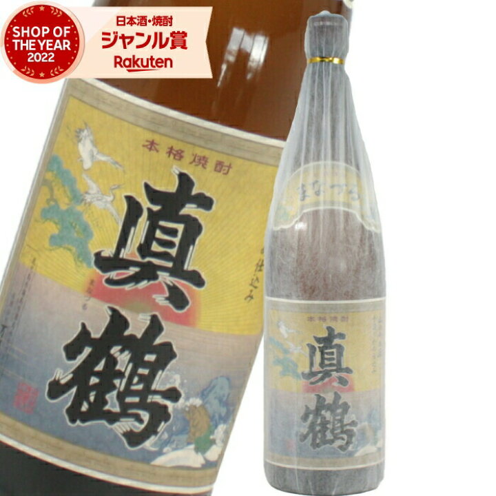 楽天市場】【ポイントUP中】 真鶴 まなづる 芋焼酎 25度 1800ml 万膳 