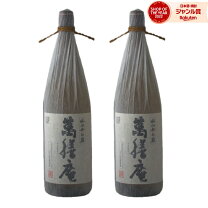 楽天市場】萬膳庵（日本酒・焼酎）の通販