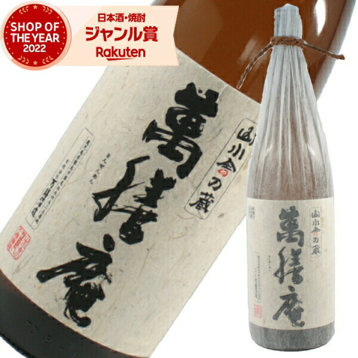 楽天市場】【エントリーでP5倍&リピート購入でP+1倍】 萬膳庵 まんぜん 