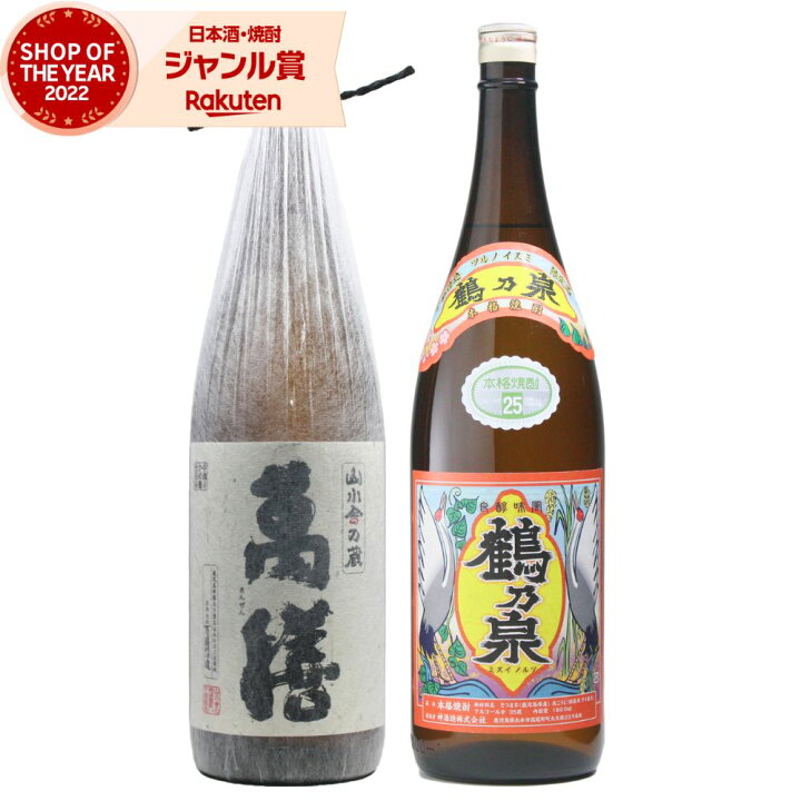楽天市場】【ポイントUP中】 芋焼酎 飲み比べセット 萬膳 鶴乃泉 