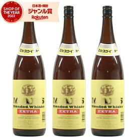 マルス エクストラ ウィスキー MARS 37度 1800ml×3本 本坊酒造 ハイボール 酒 お酒 ギフト 一升瓶 父の日 父の日ギフト お祝い 宅飲み 家飲み