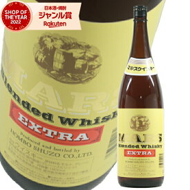 マルス エクストラ ウィスキー MARS 37度 1800ml 本坊酒造 ハイボール 酒 お酒 ギフト 一升瓶 父の日 父の日ギフト お祝い 宅飲み 家飲み