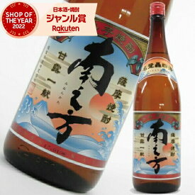【事前告知☆1/25(日)最大全額Pバック】 [鹿児島限定] 芋焼酎 南之方 みなんかた 1800ml 薩摩酒造 いも焼酎 焼酎 25度 鹿児島 お酒 ギフト 一升瓶 バレンタイン 誕生日 内祝 お祝い 宅飲み 家飲み